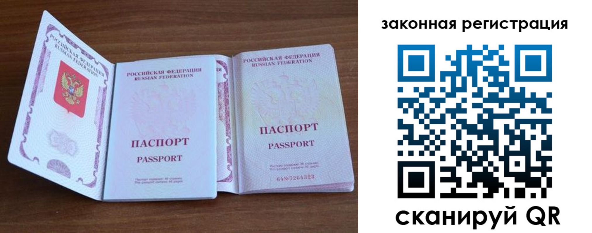 пропишу в квартире в Рассказово